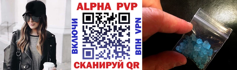 мега как зайти  даркнет официальный сайт  Звенигово  Alpha PVP кристаллы  цены  
