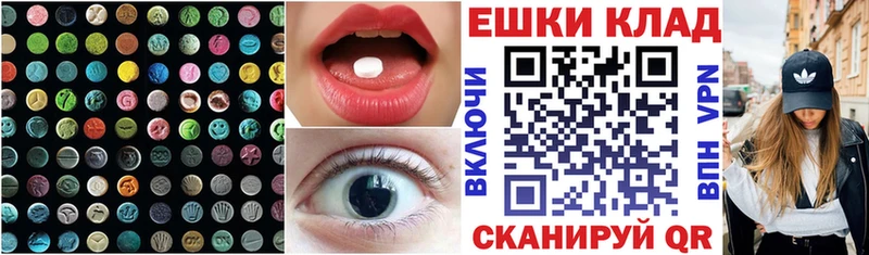 Ecstasy MDMA Звенигово