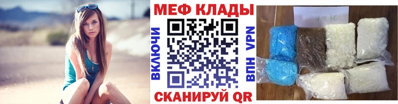 Меф мяу мяу  Звенигово