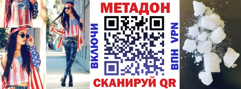 Метадон methadone  закладки  мега зеркало  Звенигово 