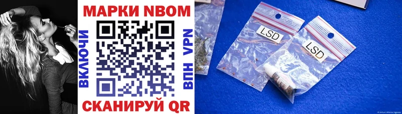 Марки NBOMe 1500мкг  Звенигово 